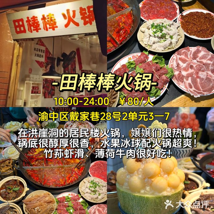 「重庆」土著推荐14家好吃老店-味道真的绝