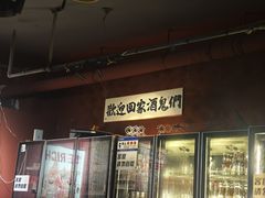 -理想酒肆(富国街店)