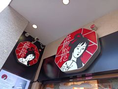 -茶颜悦色(登高路上店)