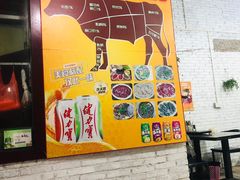 -官塘牛同志牛肉火锅