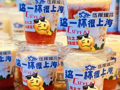 -伍棵星炭烤自助料理·烤鳗鱼(浦东食品城店)