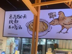 -老乡鸡(旭辉御府店)