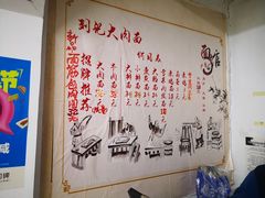 -刘记大肉面(三牌楼大街店)