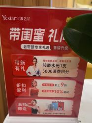 -Yestar宁波艺星整形医院