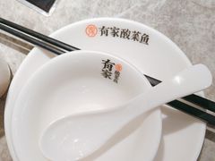 -有家酸菜鱼(苏州绿宝广场店)