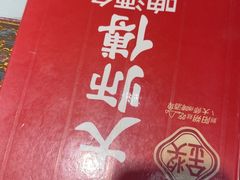 -大师傅金奖啤酒鱼(西街口总店)