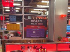 -熊记虾王·小龙虾(东晓南店)