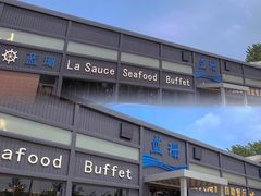 -蓝珊甄选海鲜自助·火锅大排档(近阿那亚店)