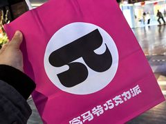 -富马爷巧克力派(石景山万达店)