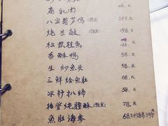 -广迎居老正兴菜馆