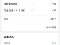 -米桃·苏园·苏锡菜(仁恒仓街店)