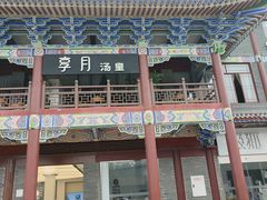 -眉山湿地公园(东坡区)