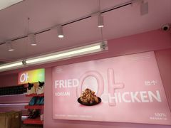 -悠个炸鸡(南京创始店)