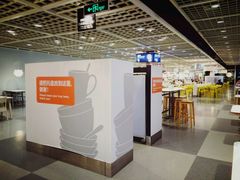 -宜家·瑞典风味餐厅(无锡店)