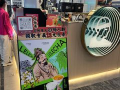 -LELECHA乐乐茶(王府井喜悦店)