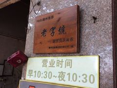 -谢怀亮芝麻茶