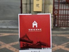 -伪满皇宫博物院