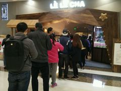 -LELECHA乐乐茶(上海五角场万达广场店)