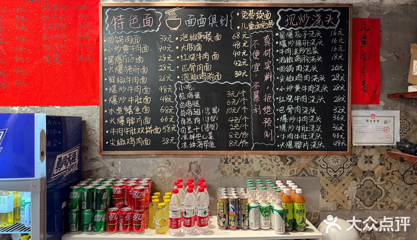 方铲铲成都板凳面