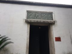 -正谊书院