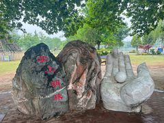 -祥源·阜阳生态乐园