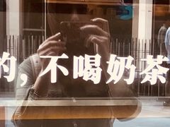 -杯欢制茶(三里屯店)