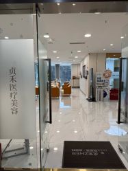 -贞禾医美·连锁
