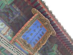 -普陀宗乘之庙(小布达拉宫)