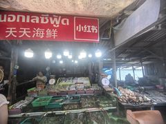 -拉威海鲜市场