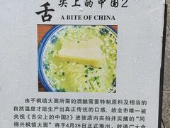 -同得兴面馆.苏式面.三虾面(园区店)