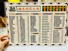 -风之味糖水店(上塘西路店)