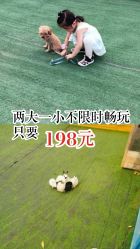 -萌宠亲子动物乐园(槐房万达店)