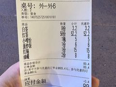 -牛华八婆麻辣烫(起源店)