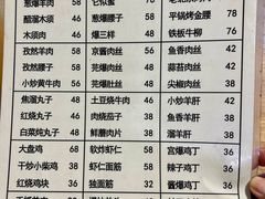 菜单-新月斋(豆瓣胡同店)