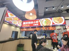 -魔都三兄弟酸辣粉·蘸卤炸串(虹桥万科店)