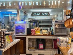 -PANG PAIN 胖面包(七彩俊园店)