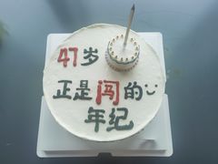 -橙呦·私人定制生日蛋糕