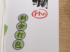 -蔡澜Pho·越南粉餐厅(海上世界店)
