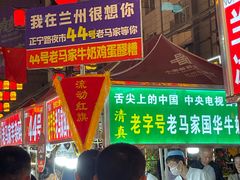 -正宁路小吃夜市