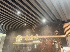 -康逸居·始于2002(海安店)