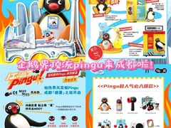 -成都银泰中心in99