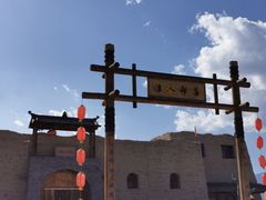 -镇北堡西部影城