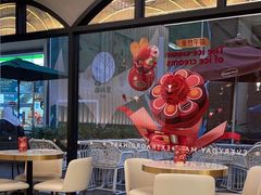 -哈根达斯(美罗城店)