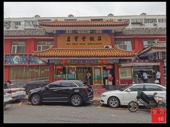 门面-惠丰堂饭庄·烤鸭·京味菜(翠微路店)