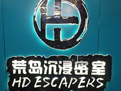 -荒岛实景沉浸密室(江汉路1店)