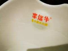 -幸运牛汕头小黄牛牛肉火锅(梅林店)