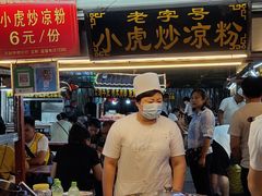 -鼓楼夜市