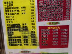 菜单-福建沙县小吃(雅居乐花园店)