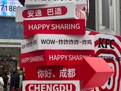 -春熙路步行街