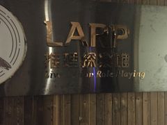 -作幺探案馆·剧本杀实景搜证